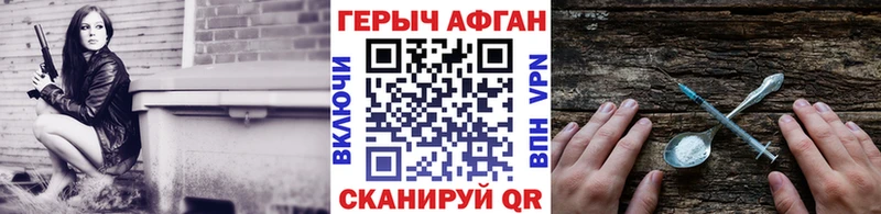 Героин афганец Свирск