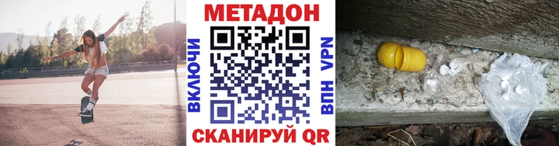 купить наркоту Свирск МЕТАДОН кристалл